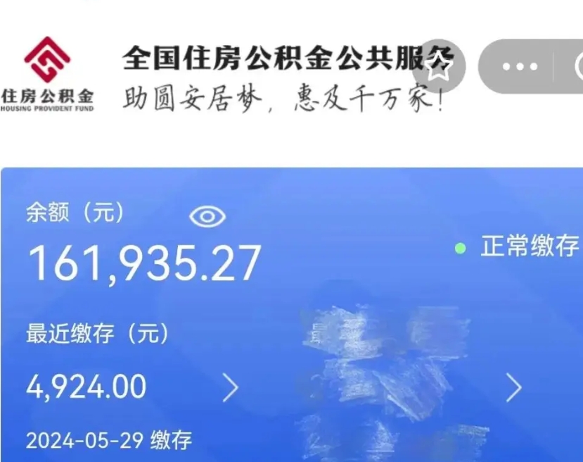 桓台自己辞职提公积金怎么提（自己辞职怎么提取公积金）