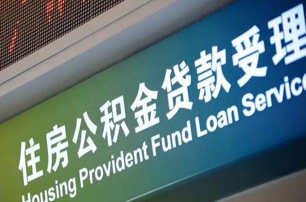 桓台个人公积金提取（2021住房公积金个人怎么提取）